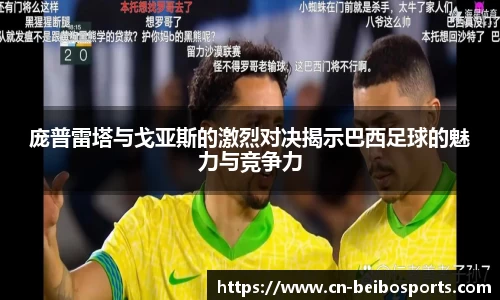 贝博体育